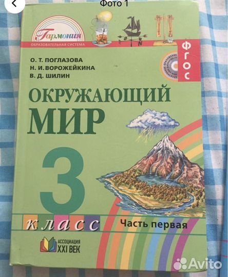 Рабочая тетрадь учебник