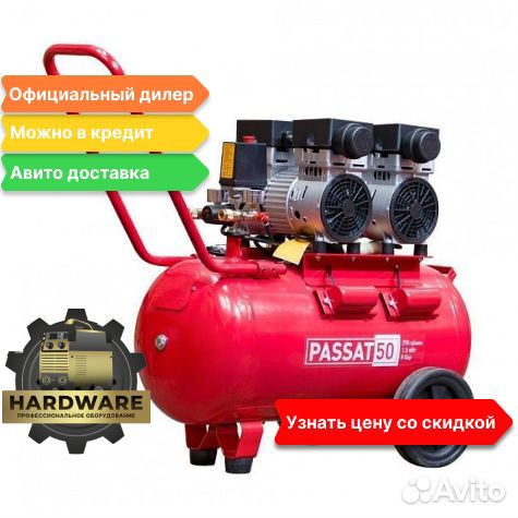 Компрессор Пассат 50 с низким уровнем шума 8атм