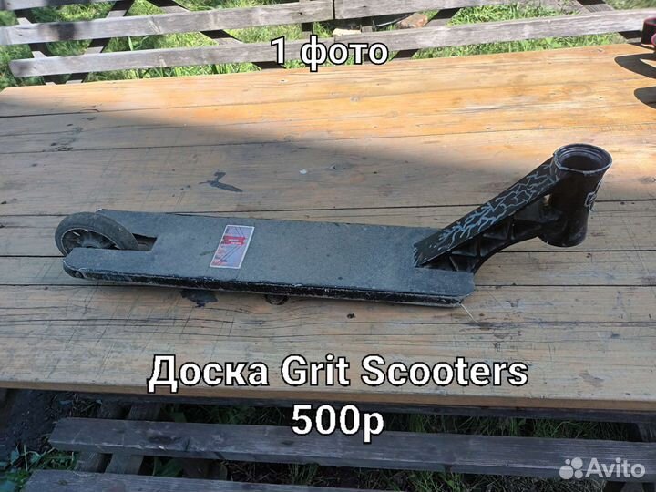 Детали для трюкового самоката