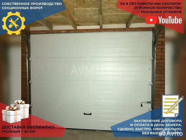 Ворота гаражные