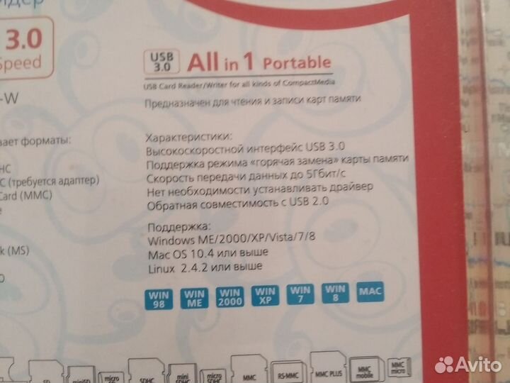 Картридер usb 3.0 Super speed