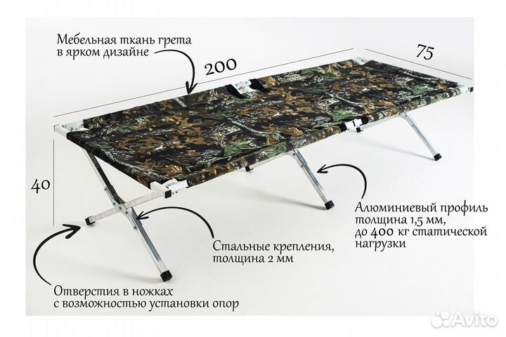 Раскладушка 200/75+матрац+опоры+подушка+органайзер