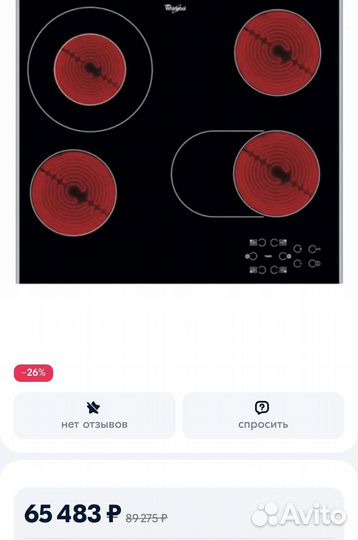 Варочная панель whirlpool/ Гарантия / Доставка