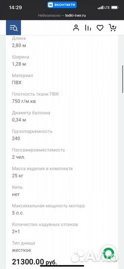 Надувная лодка с мотором бу