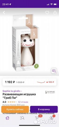 Развивающая игрушка «Гриб Пи»