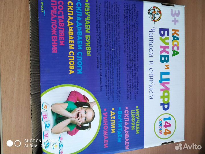 Кассе букв и цифр на магнитах