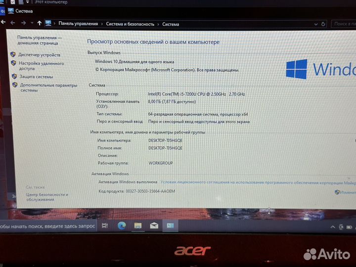 Мощный ноутбук Acer i5/8GB/SSD/256GB