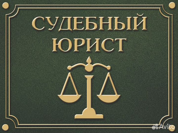 Адвокат Козлов Александр Вадимович