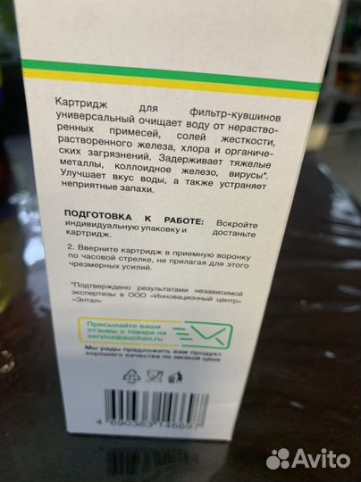 Сменный картридж