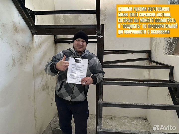 Металлический каркас лестницы гарантия доставка