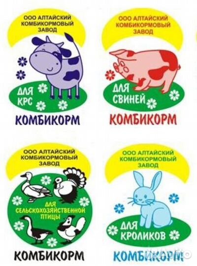 Комбикорма для с/х животных и птицы в ассортименте