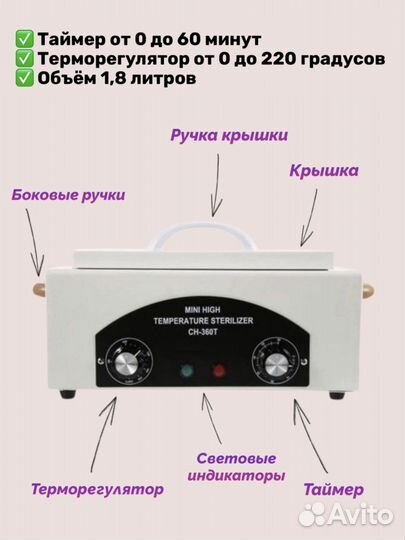 Сухожаровый шкаф