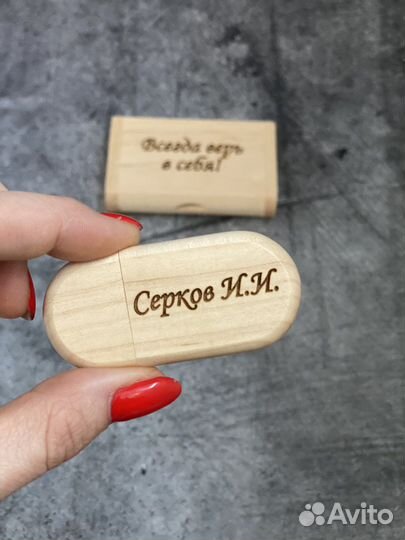 Деревянная флешка с гравировкой