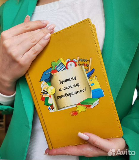 Именной ежедневник