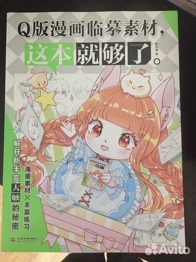 Книги по рисованию аниме