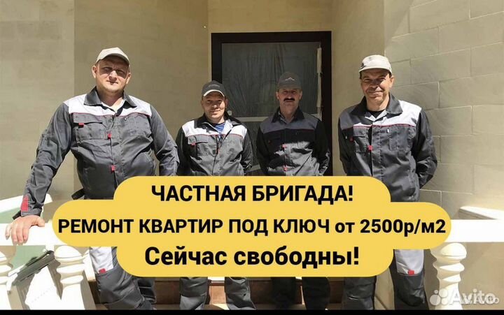 Ремонт квартир под ключ