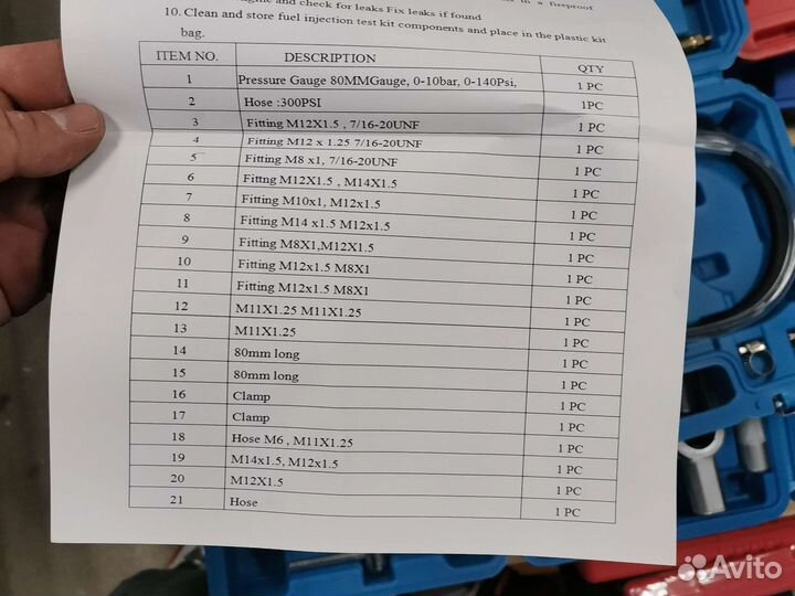 Измеритель давления топлива 21 пр