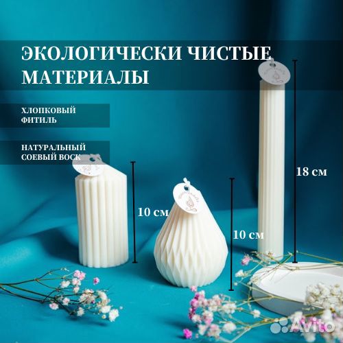 Свечи, набор свечей интерьерных, 3 шт