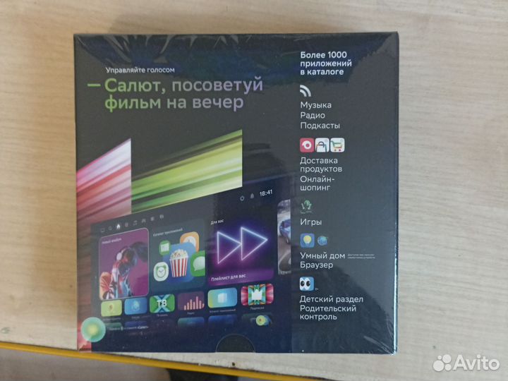 Сбер бокс Салют