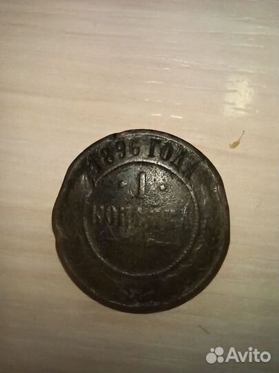 Старинные монеты