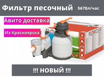 Как подключить песочный насос fsu 8tp к бассейну intex