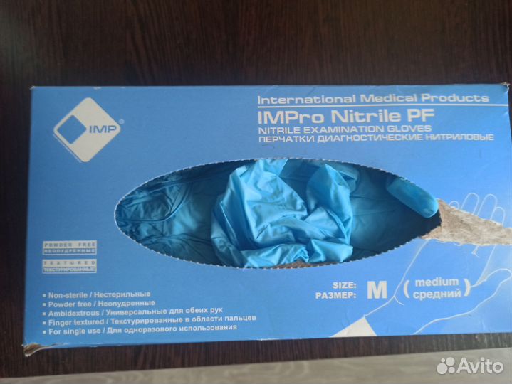 Перчатки медицинские нитриловые