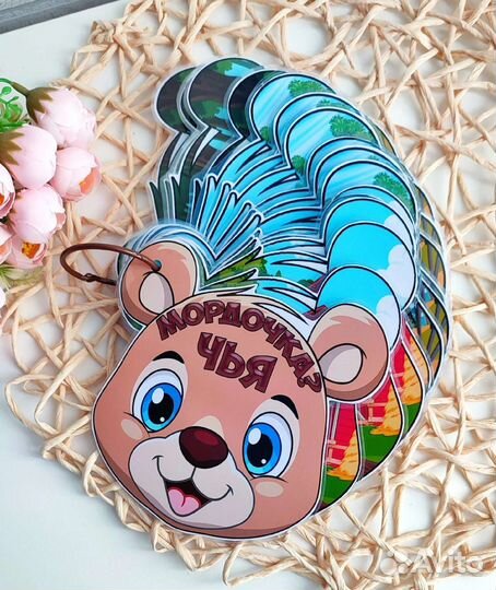 Чья мордочка (игра на липучка)