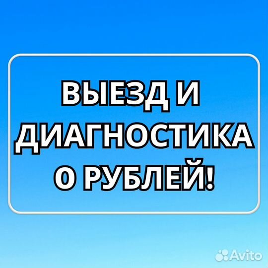 Ремонт холодильников Ремонт стиральных машин