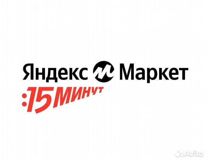 Заведующий склада Яндекс Маpкет