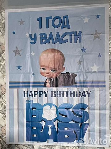 Фотозона на день рождения