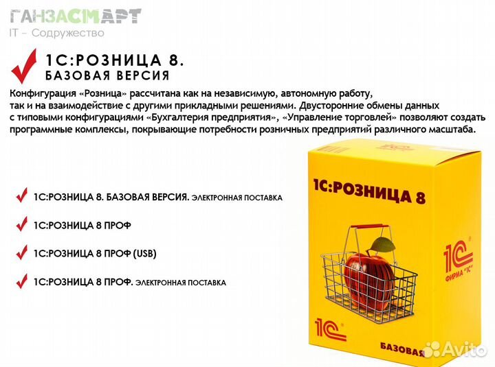 1С в Облаке Сопровождение Доработка Консультация