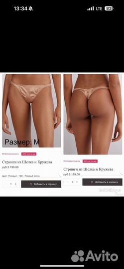 Бюстгальтер балконет шелк Sofia Intimissimi