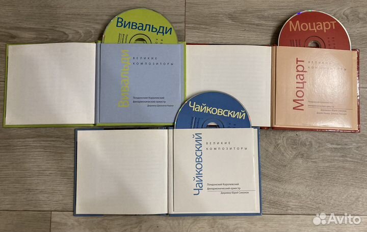 Классическая мызыка на дисках