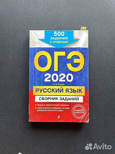 Пособия для подготовки к ОГЭ и ЕГЭ