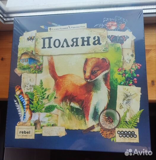 Настольная игра Поляна