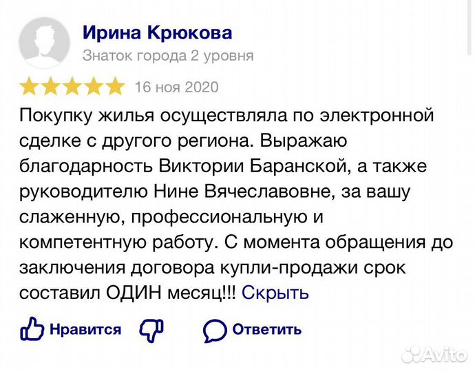 Риэлтор, юрист, агент, недвижимость ипотека -0.2