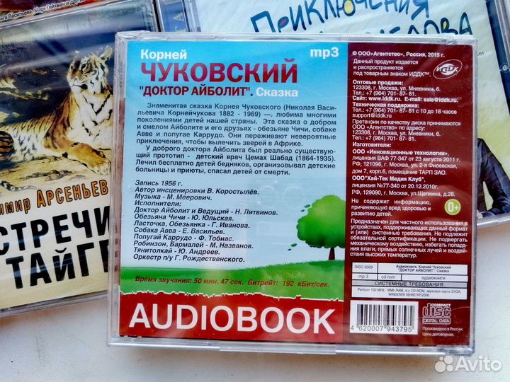 Аудиосказки CD диски для детей 7 шт пакетом