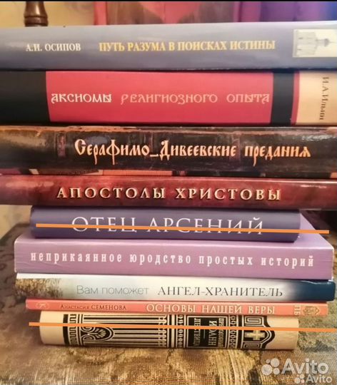 Книги по православию