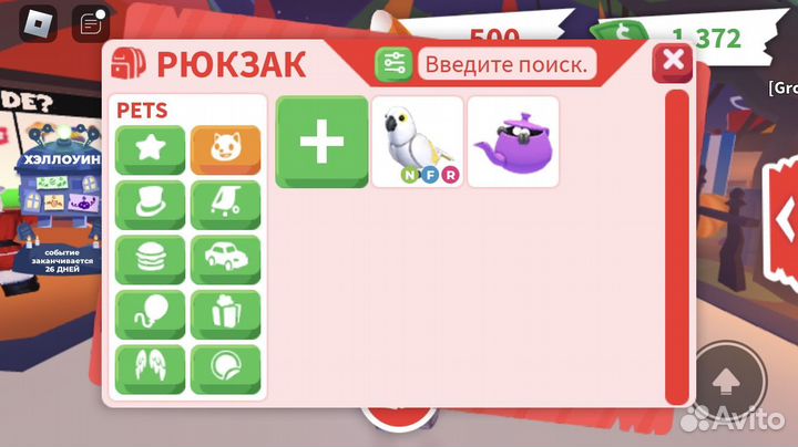 Неон флай райд белая амазонка