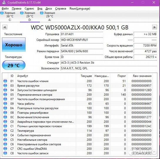 Жëсткий диск western digital 500 gb