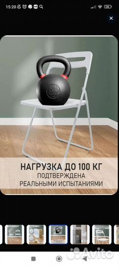 Стул складной