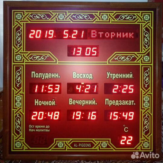 Часы настенные для Мечети. Размер 125/75