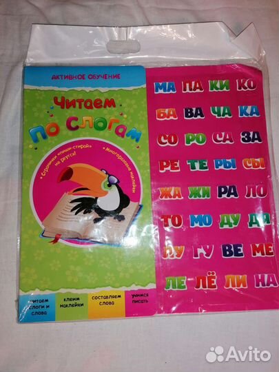 Учебные пособия для дошкольников, магнитная азбука