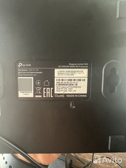 Wifi роутер tp link archer c64 5Ггц