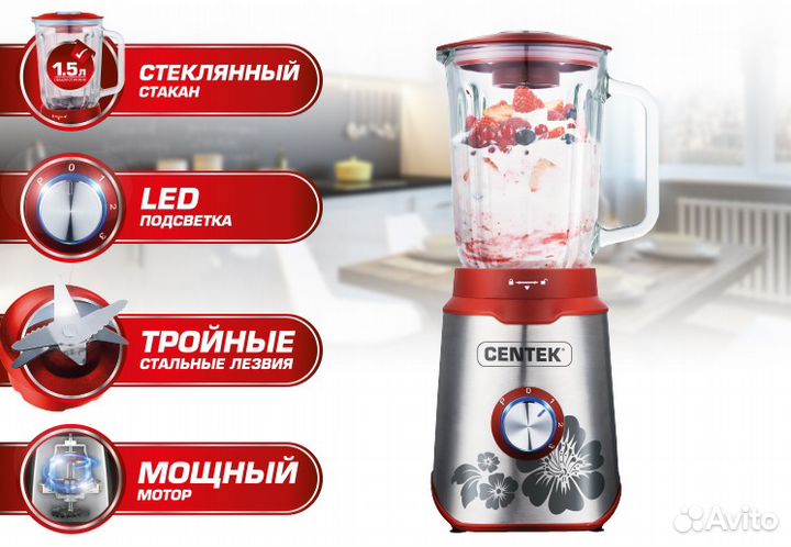 Настольный блендер Centek CT-1327