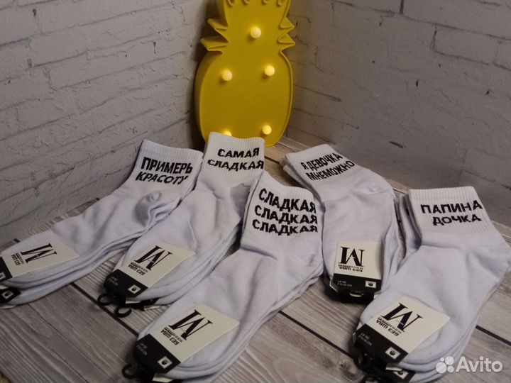 Носки с надписями
