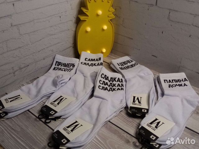 Носки с надписями
