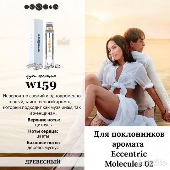 Духи женские