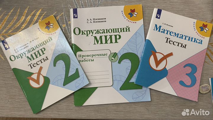Продам учебный материал на 2-3 класс