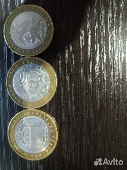 Юбилейные монеты